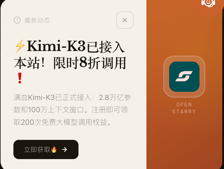 Kimi K3 vs GPT-5.6：国产模型追平了吗？